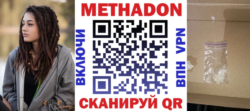 Метадон methadone Бокситогорск