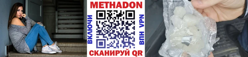 МЕТАДОН methadone  Купить закладки  Бокситогорск 